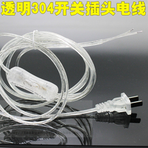 1 8 m transparent tape 304 online switch wire plug wire AC Lamp power cord plug table lamp wire 2 core