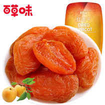 Dried Red Apricots (100gx3 bags) Snack Candied Fruit Dried Apricots Preserved Apricots Preserved apricots