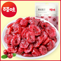 Baicu Flavor Flagship Store Dried Cranberry 100g * 2 Bags of American Mannyue Preserved Bake Dried Fruit Snacks