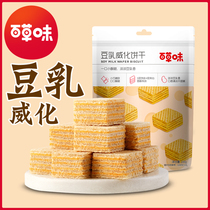 (Thyme-bean milk vegan biscuits 100g) Satiety Meal Office Lower Afternoon Tea Casual Snacks