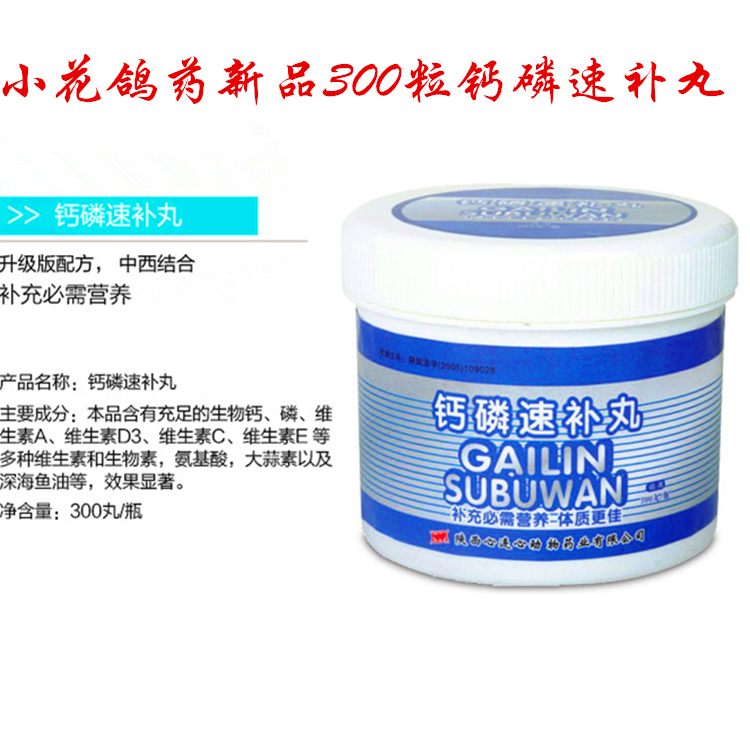 Heart to heart chim bồ câu nghiền ngẫm kho báu canxi phosphate kết hợp thuốc bồ câu đua chim bồ câu chim bồ câu chim bồ câu cung cấp chăm sóc sức khỏe hoa - Chim & Chăm sóc chim Supplies các loại máng ăn cho gà