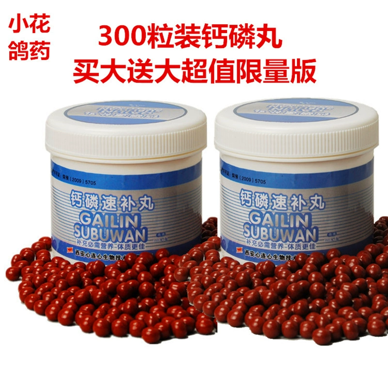 Heart to Heart Canxi Phosphate Bổ sung ngay lập tức 300 viên nang Mua giao hàng lớn Chim bồ câu lớn Nguồn cung cấp chim bồ câu đua Chim bồ câu Hoa nhỏ Axit amin - Chim & Chăm sóc chim Supplies