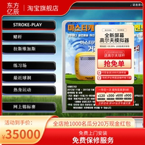 Brand new Korean golf simulator device 100 real golf courses