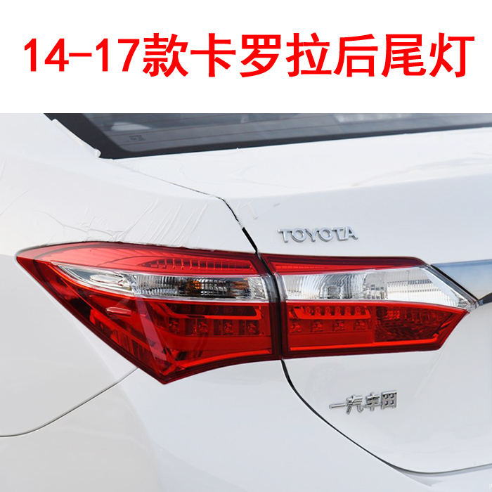 14 14 15 16 16 17 years 1 6Corolla tail light with LED high fit tail light brake light reversing light