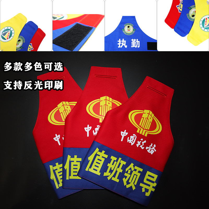 🔥 三角消防救援指挥员袖章：专业身份的象征！💪-袖标-淘宝好物网