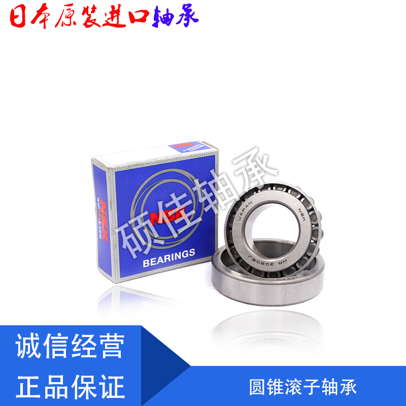 Imported NSK tapered roller HR32211J HR32211J HR32212J HR32213J HR32214J HR32214J dress