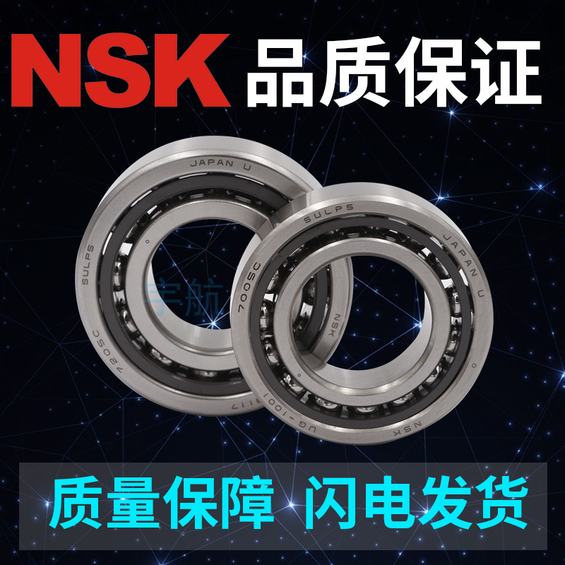 Imported pairing bearings 7000 7001 7002 7003 7005 7005 7006 7007A C P5P4