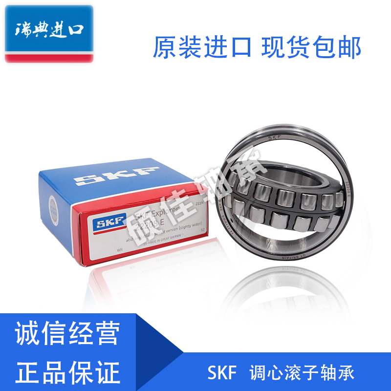 Sweden imported spherical roller bearing 23224 23226 23228 23234CC CCK C3 W33