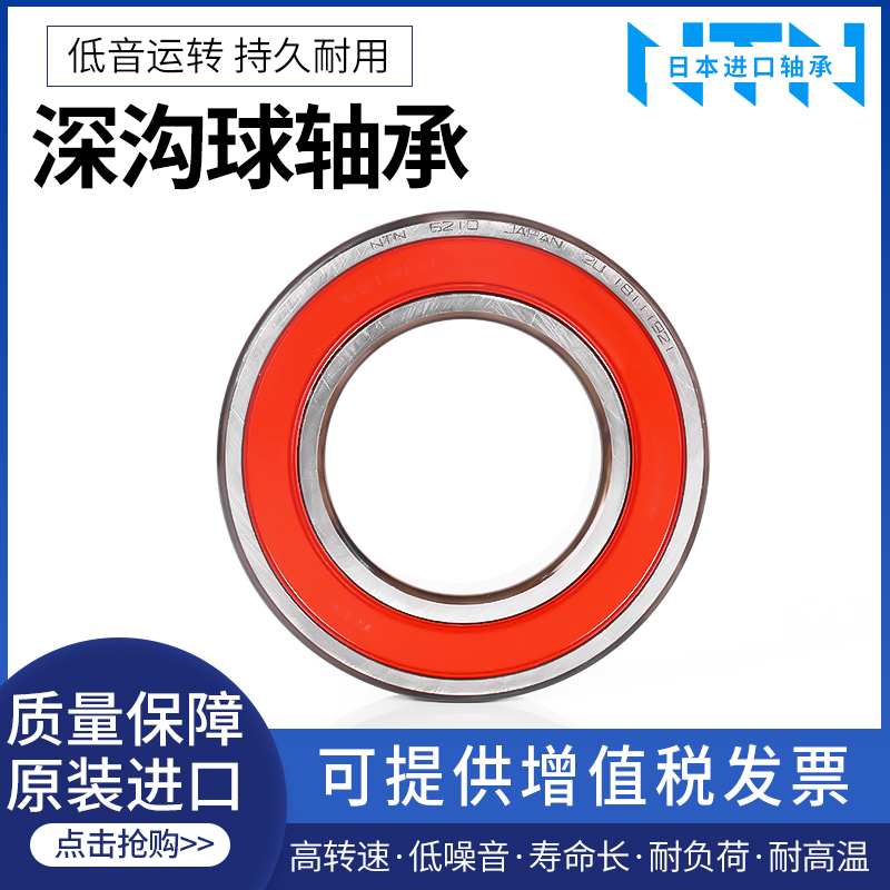Japan imported ball bearings 6300 6301 6302 6303 6304 6305 6306 6307 6308 ZZ
