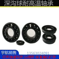 970208 high temperature bearing full bead bearing kiln equipment Special bearing size: 40*80*18