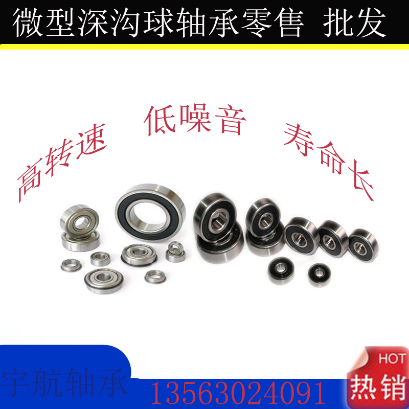 Miniature bearing 628ZZ 628Z feet