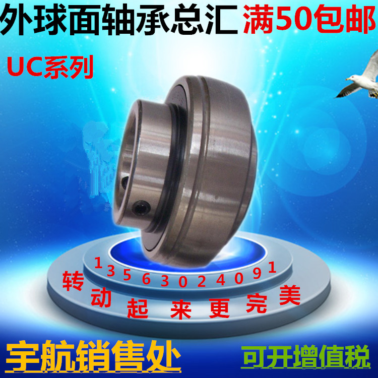 Spherical Bearings UC202 UC203 UC204 UC205 UC206 UC207 UC208 Bearings