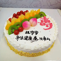 Birthday cake booking same city delivery Weifang Qingzhou Weicheng Hanting Kuiwen Zhucheng Shouguang Anqiu Gaomi Linqu