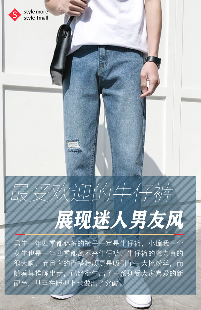 最受欢迎的牛仔裤,展现迷人男友风~