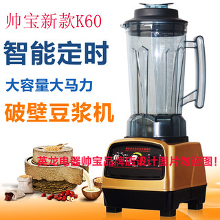 [Brand] Shuaibao commercial soymilk machine with high power