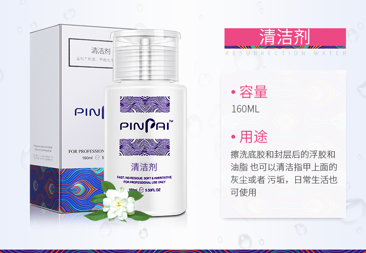 Cửa hàng nail đặc biệt dỡ chai chất lỏng ép chai dỡ nước ngoài sơn móng tay keo gel gel sạch hơn - Sơn móng tay / Móng tay và móng chân sơn móng gel