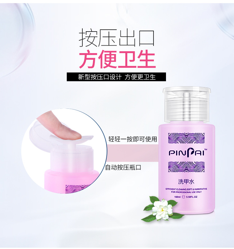 Cửa hàng nail đặc biệt dỡ chai chất lỏng ép chai dỡ nước ngoài sơn móng tay keo gel gel sạch hơn - Sơn móng tay / Móng tay và móng chân sơn móng gel