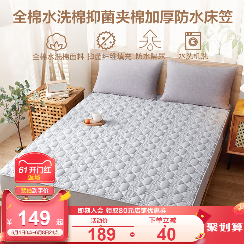 Boyang waterproof bed Kasa single piece cotton padded cotton thick mattress protective cover pure cotton non-slip summer diaper bedspread