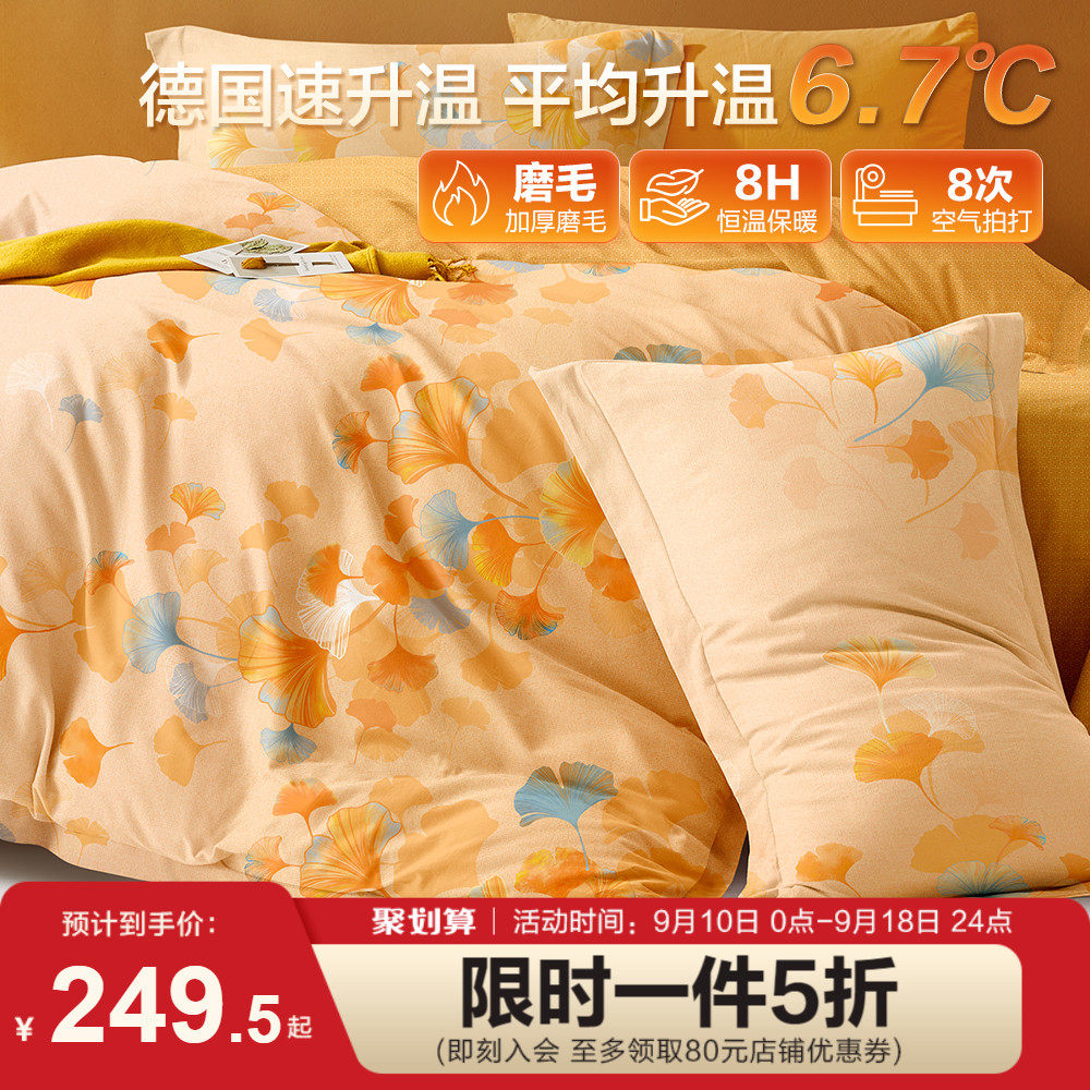 Boyo Home Textile Four sets of full cotton pure cotton Seasons gingerbed Quilt Bedding bedding Bedding Winter-Taobao