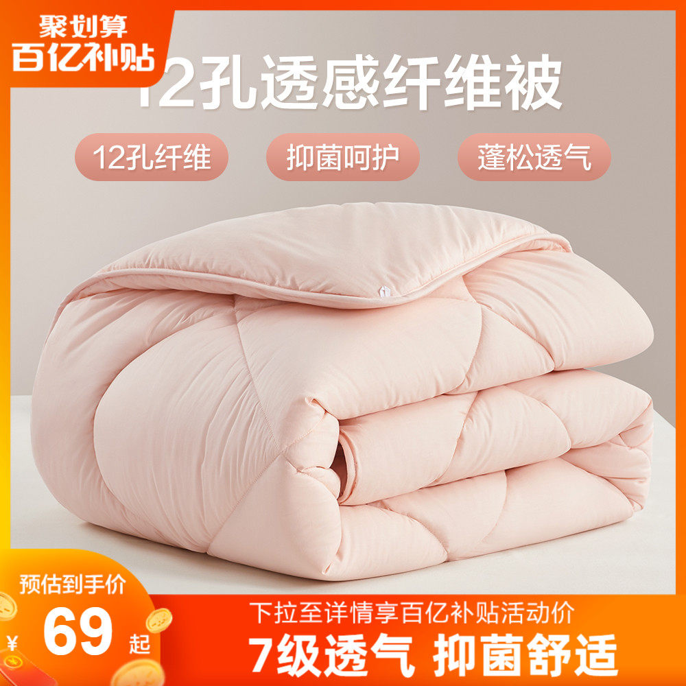 Boyo Family Spinning Quilt Winter Quilt Thickened Warm Spring Autumn Quilt by Core Autumn Winter Four Seasons General Student Dormitory Air Conditioning Quilt-Taobao