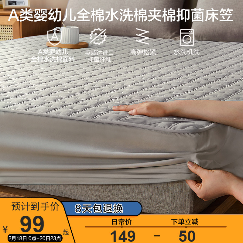 Boyang bed Kasa cotton jacket cotton thick single piece Simmons mattress protector cotton winter waterproof bedspread bed cover