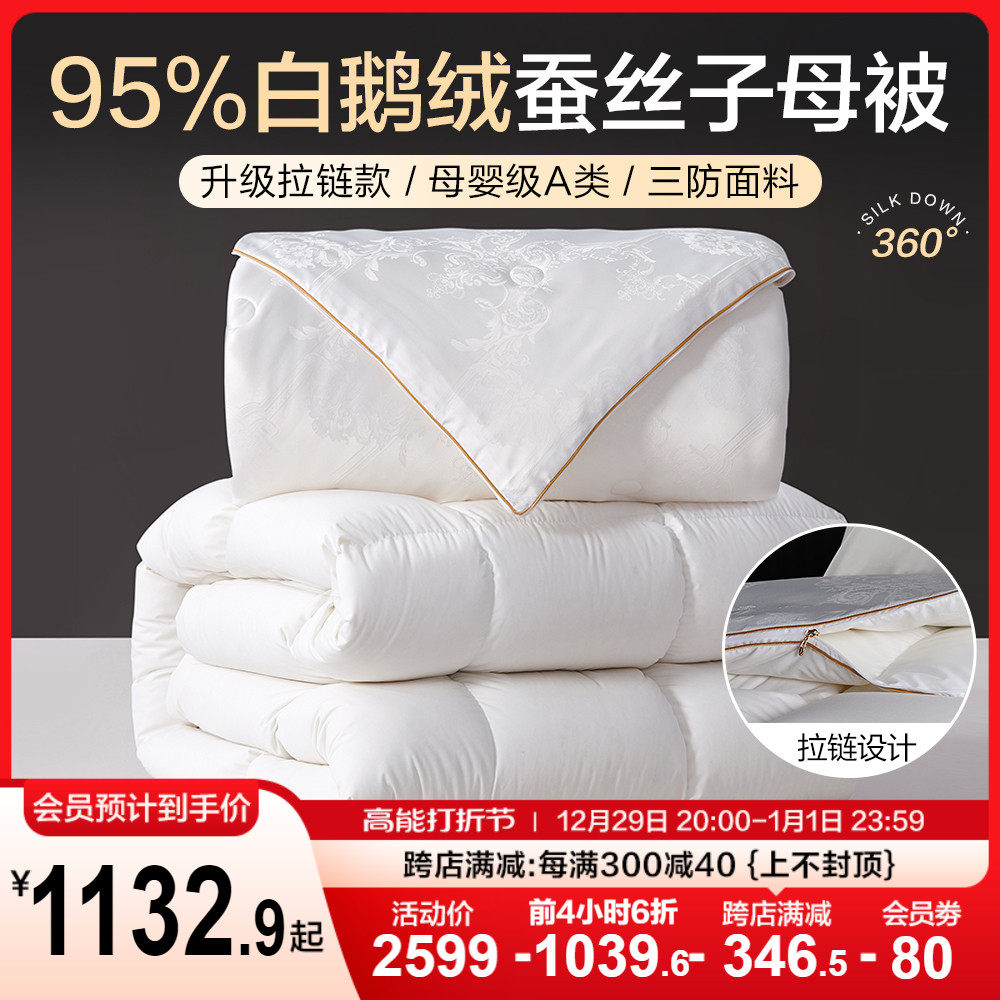Boyo 95 white goose down zipped down zipped down by silk quilt Two-in-two quilts are thickened by the core in autumn and winter quilt-Taobao