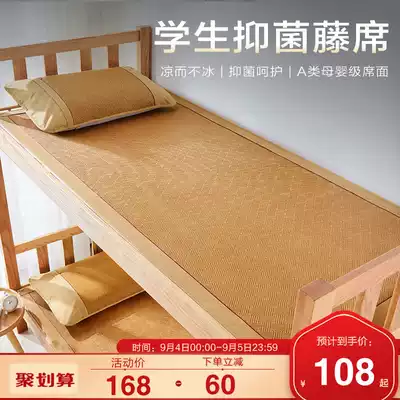 Bo Yang rattan seats single student dormitory mat 0 9m bed dorm bunk foldable 1 2 meters summer mat