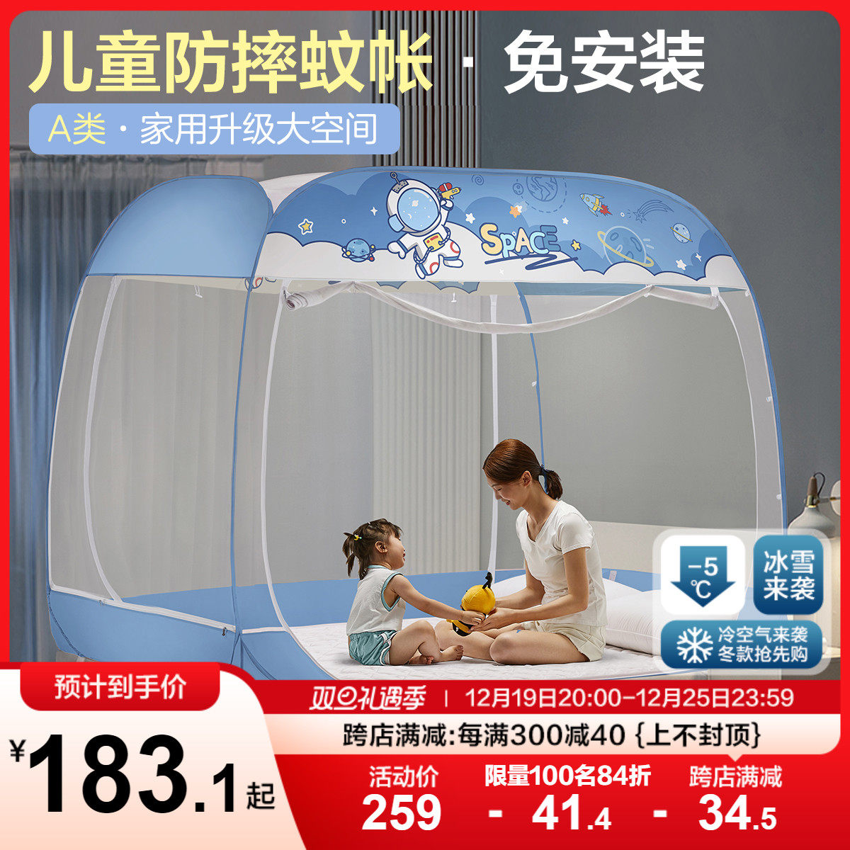 Boyo Children's anti-fall mosquito net Mongolia Pack Home Free to install Folding Cartoon Boy U Type Thickened Encrypted Baby-Taobao