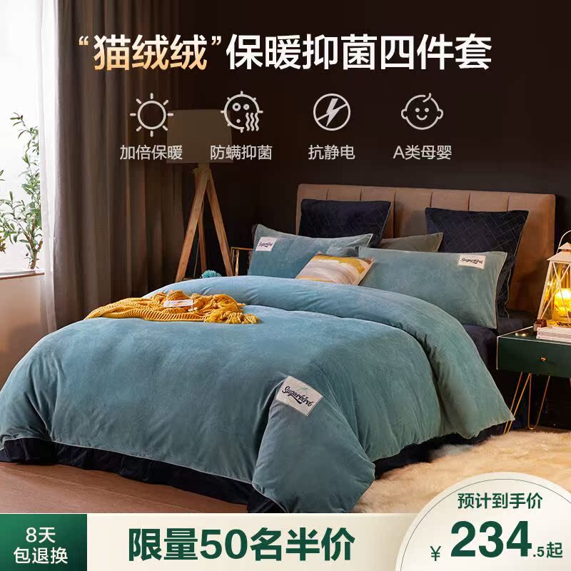 Boyang home textile Coral velvet four-piece velvet thickened flannel duvet cover Crystal velvet bed three-piece spring and autumn