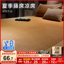 Bo Yangcai Summer Fujiki's family can fold three sets of soft mats in summer and summer cold mats with a bed cover