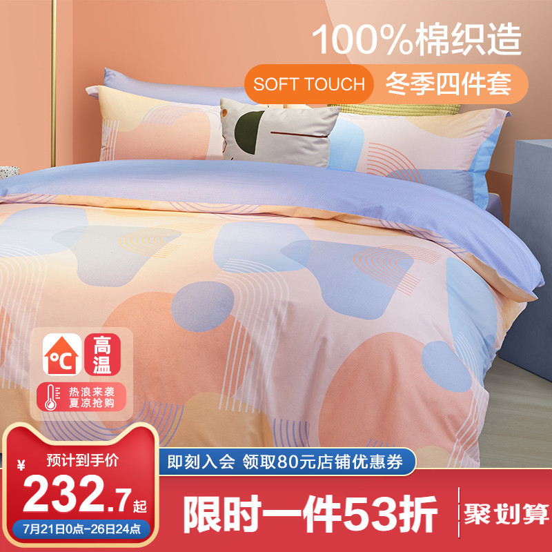 Boyo Home Textile four pieces of full cotton pure cotton 100 Official bed Bedding Sheet Quilt Cover Upscale Autumn Winter Bed