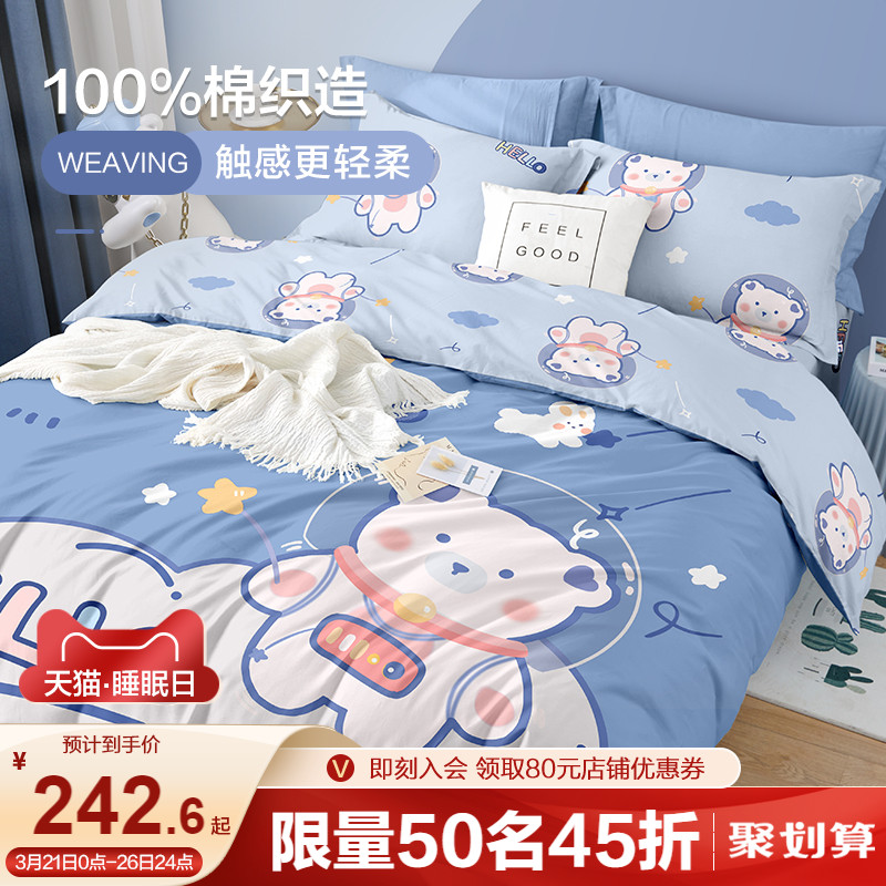Boyo Home Textile all cotton pure cotton 4-piece bed sheet Quilt Cover Cartoon 100 Cotton Bed Goods Three Beds Bedding summer