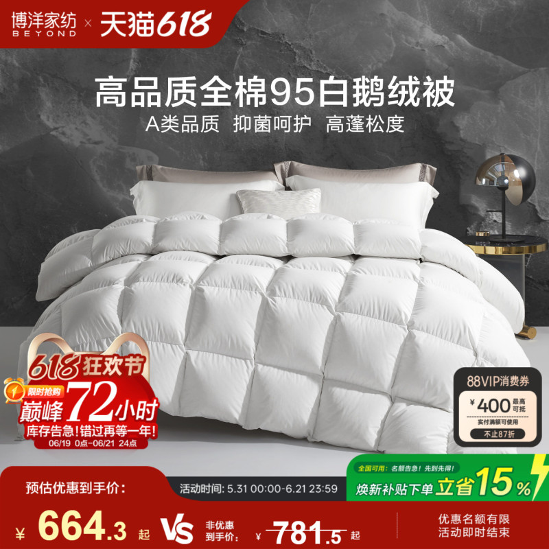 Boyang Home Textiles 95% White Goose down All-Cotton down Quilt Four Seasons Quilt Winter Antibacterial Goose down Quilt Home Use Class a Warm Quilt Core Boyang Home Textiles 95% White Goose down All-Cotton down Quilt Four Seasons Quilt Winter Antibacterial Goose down Quilt Home Use Class a Warm Quilt Core