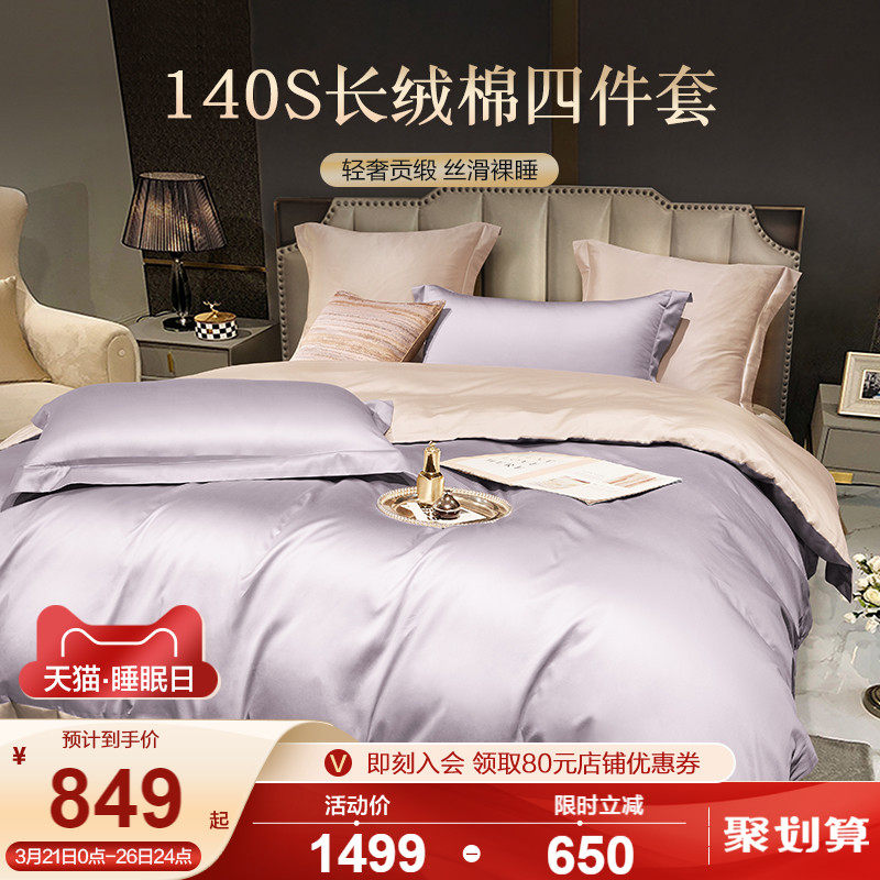 Boyo 140 long suede cotton four pieces full cotton pure cotton minimalist wind goon satin light lavish embroidered bed linen quilt