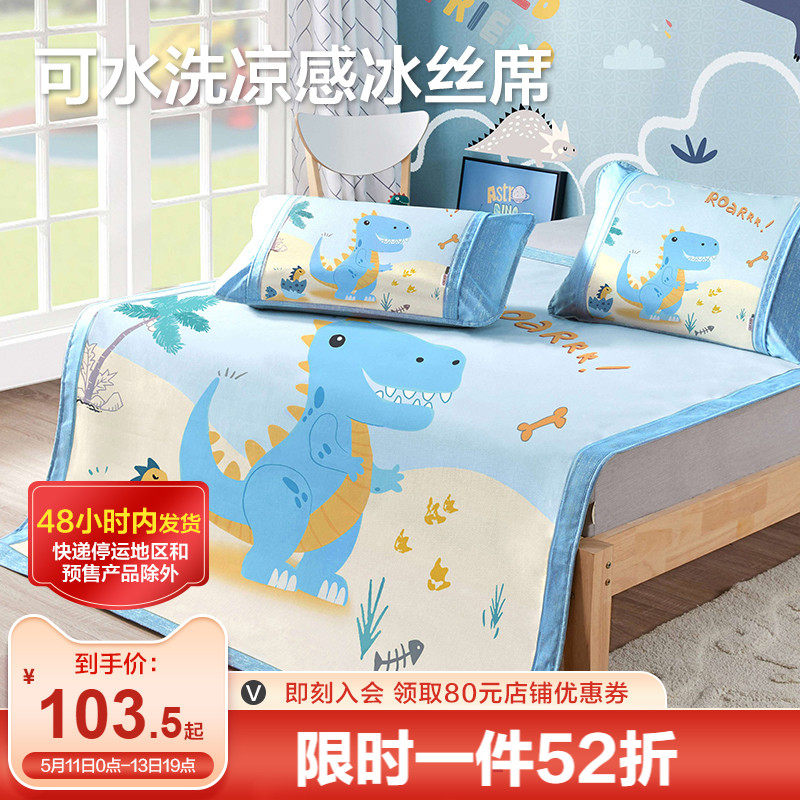 Boyo Children Cool Mat Boy Ice Silk Mat three sets Folding 1 2 Cartoon Summer Children's Bed Soft Mat