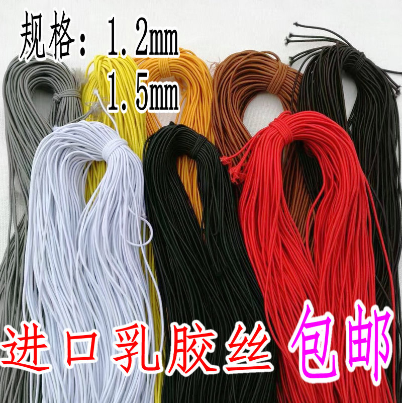 Round elastic band hang tag rope color thin elastic rope wear bead rope 1 2mm thin rubber band wear mosquito net rod line 1 5mm