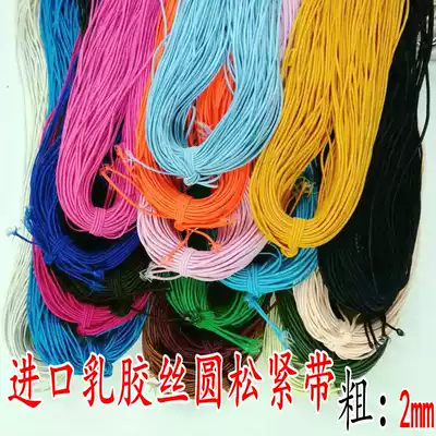 Imported color round elastic band 2mm fine elastic rope Accessories Elastic line tag Hair accessories hair ring rubber band