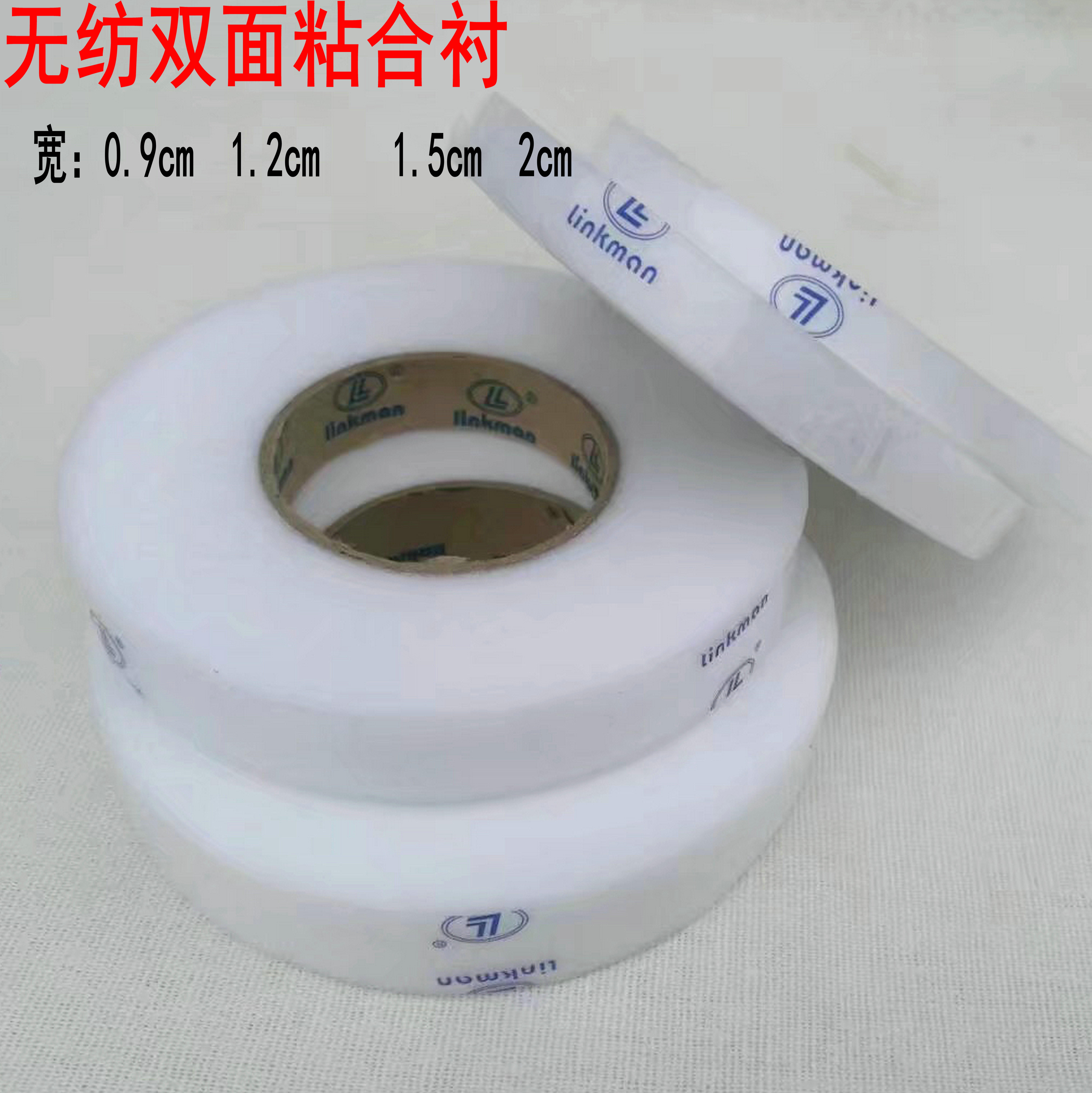 Cloth with insert scalded lining 1cm embedded with styled lining 1 5cm unwoven fabric double-sided adhesive lining 2cm wide clothing accessories