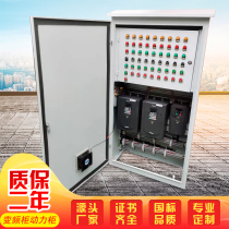 Customized outdoor waterproof power distribution cabinet complete set of frequency conversion cabinet PLC control cabinet integrated distribution cabinet assembly electric control cabinet