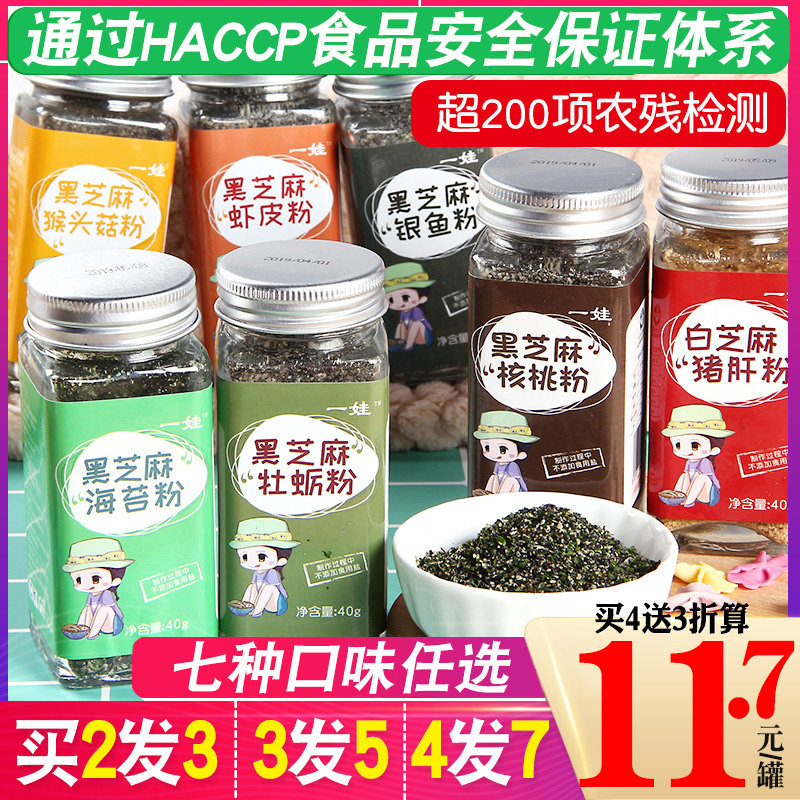 Ingredients Black sesame seaweed powder pork liver bibimbap seasoning shrimp skin walnut eat baby baby supplement recipe