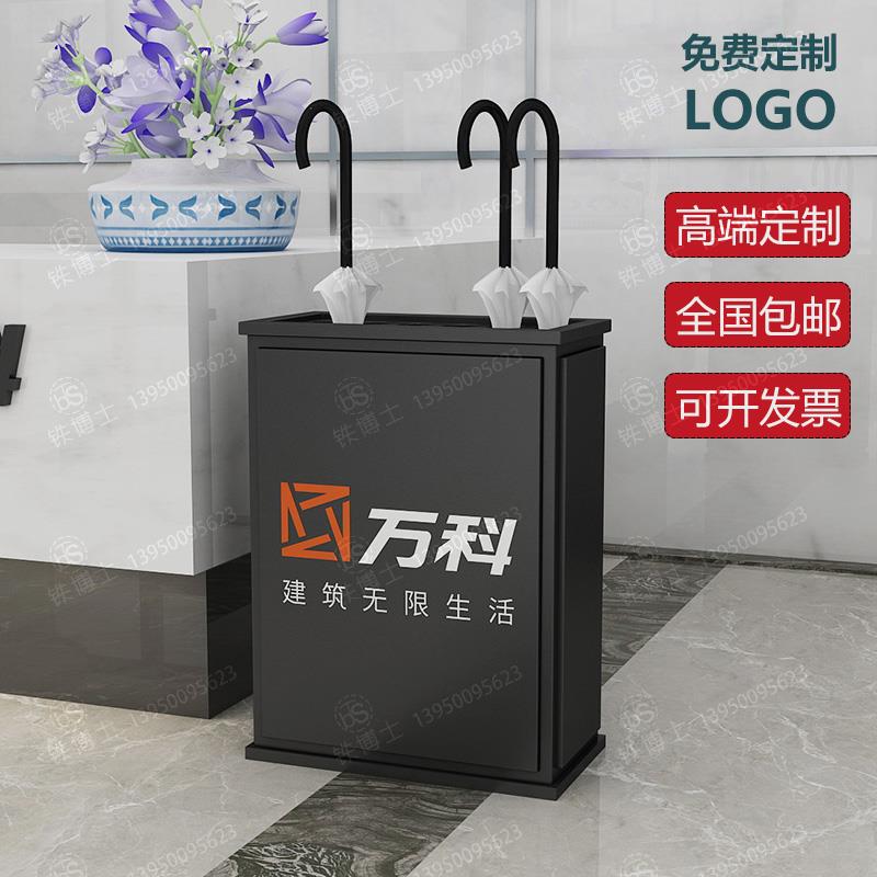 Commercial upscale Umbrella shelves Hotel Yingbin Umbrella Shelf Sample House Display Center Mall Umbrellas Containing Umbrella Shelf Custom Logo