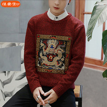 Pullover Dragon Robe Mens Knitted Sweater Dragon Pattern Embroidered Sweater Mens Python Plus Size China Style base shirt Tide Coats