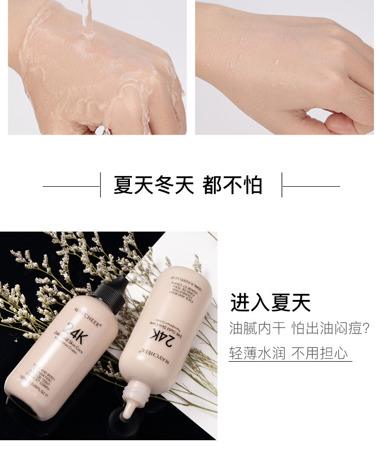 Kem nền giữ ẩm 24K làm đẹp không thấm nước kiểm soát dầu lâu dài không tẩy trang BB cream chai lớn 120ML - Nền tảng chất lỏng / Stick Foundation phấn nước cho da dầu