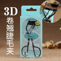 Beauty makeup Keqi 3D curling eyelash curler super wide angle eyelash helper beauty tool good clip