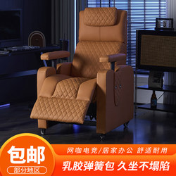 Computer Couch Single Study Internet Coffee E-Sports Reclining Swivel Chair Plaid Breathable Bean Bag Internet Bar Game Office Chair