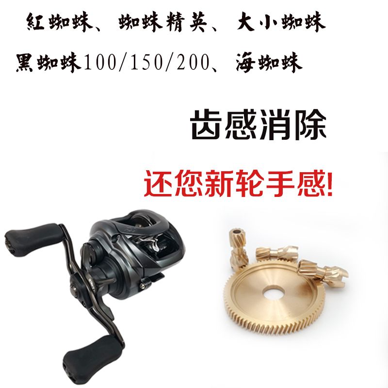 Red Spider Big and Small Spider Sea Pearl Spider Black Spider 100 Elite Competitive Spider Gear Spider Copper Tooth