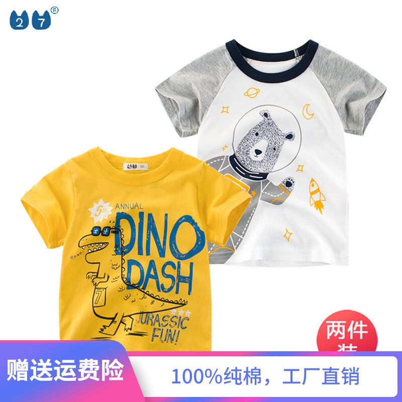 Two pieces of clothing Brand children's clothing tail goods Summer thin Korean version T-shirt boy clothes baby pure cotton sports T-shirt