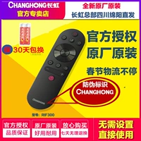 Оригинальный заводской оригинальный Changhong TV Remote Control RIF300 49/55D2S 49/50DS300 55DS300