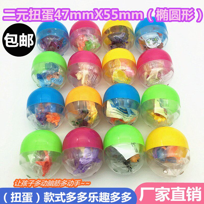 Number 50 RMBtwo twisted egg ball jumping ball mixed suit Funny Egg Kids Toy Boy Girl Wonder Baby
