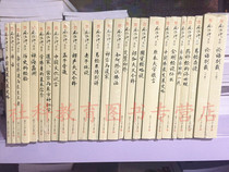 Nanhuijin the whole collection of Yi Ching Department of the experience of saying goodbye to history Jin Gang said Nanhuijin 'Telling the words of the original wisdom of the original meditation easy to talk about 25 copies of Fudan University is also new